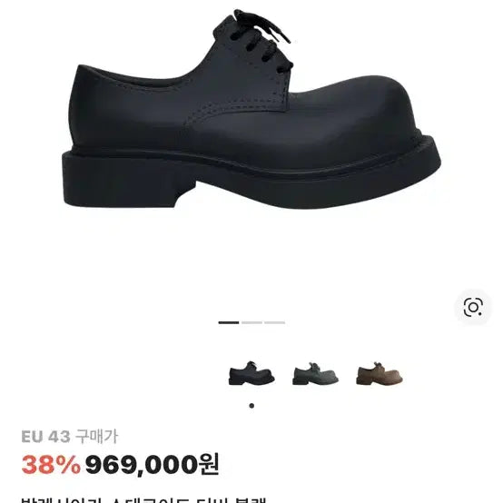 [BUNJANG] Balenciaga Steroid Derby Shoes Black / 발렌시아가 스테로이드더비