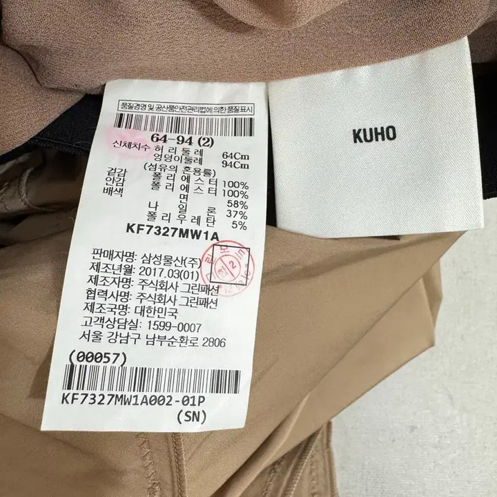 [BUNJANG] KUHO Skirt / 64) 구호 스커트