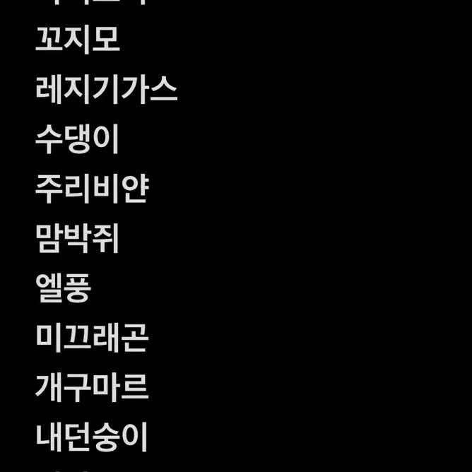 [BUNJANG] Pokemon Bread Stickers Eternamax/Morpeko Card / 포켓몬 빵 띠부실 무한다이노 30주년 모르페코 카드 교환 판매