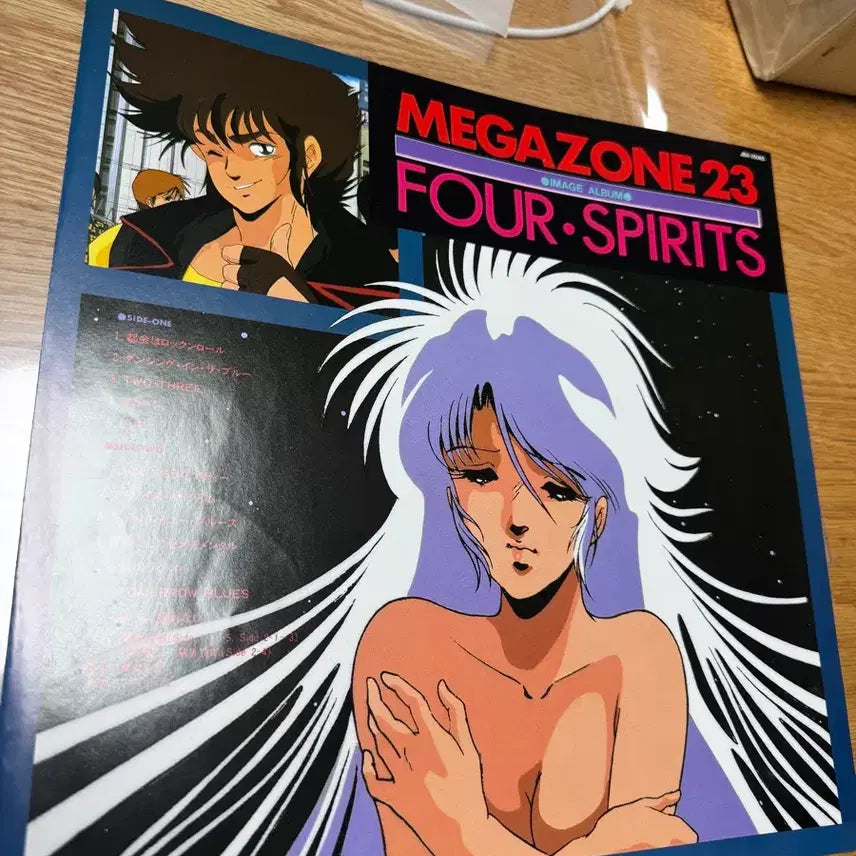 [BUNJANG] MEGAZONE 23 LP Vinyl Record / 메가존23 LP (MEGAZONE 23)
