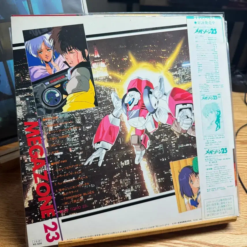 [BUNJANG] MEGAZONE 23 LP Vinyl Record / 메가존23 LP (MEGAZONE 23)