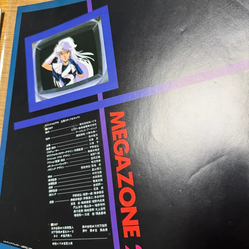 [BUNJANG] MEGAZONE 23 LP Vinyl Record / 메가존23 LP (MEGAZONE 23)