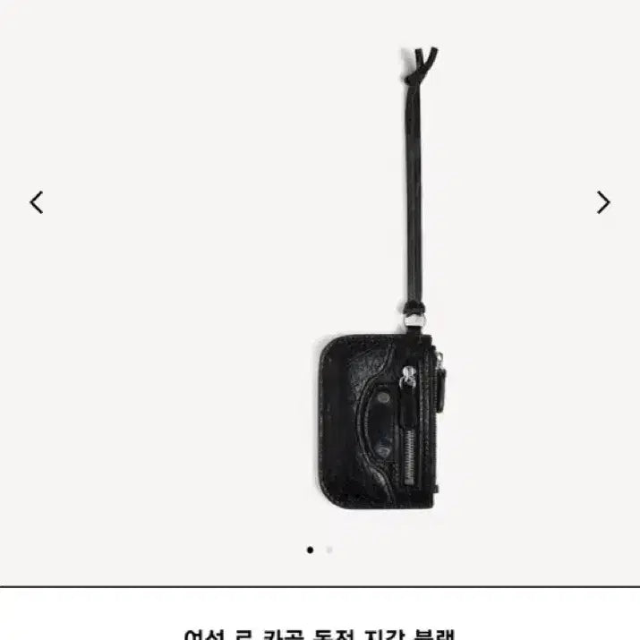 [BUNJANG] Balenciaga Le Cagole Coin Purse Black / (새상품) 발렌시아가 르 카골 동전 지갑 블랙