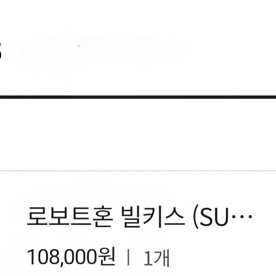 [BUNJANG] 반다이 로봇혼 빌키스 크로스앙쥬 판매합니다 로보트혼 피규어 / 반다이 로봇혼 빌키스 크로스앙쥬 판매합니다 로보트혼 피규어