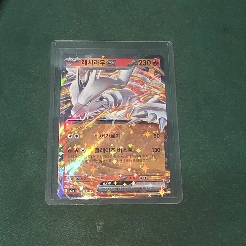 [BUNJANG] Pokemon Reshiram EX RR Card / 포켓몬 레시라무 EX rr 카드
