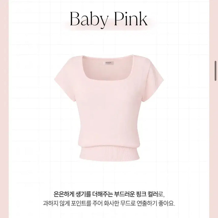 [BUNJANG] MAYOON Baby Pink Short Sleeve Knit Top / 메이윤 군살삭제핏 반팔니트 베이비핑크 새상품