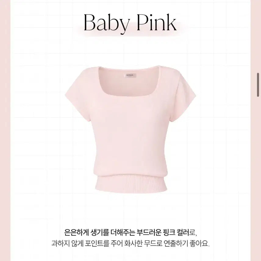 [BUNJANG] MAYOON Baby Pink Short Sleeve Knit Top / 메이윤 군살삭제핏 반팔니트 베이비핑크 새상품