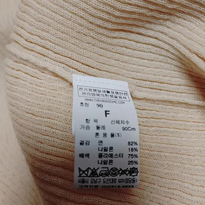 [BUNJANG] Hansum Mine Ribbed Cardigan / 한섬 마인 골지 가디건