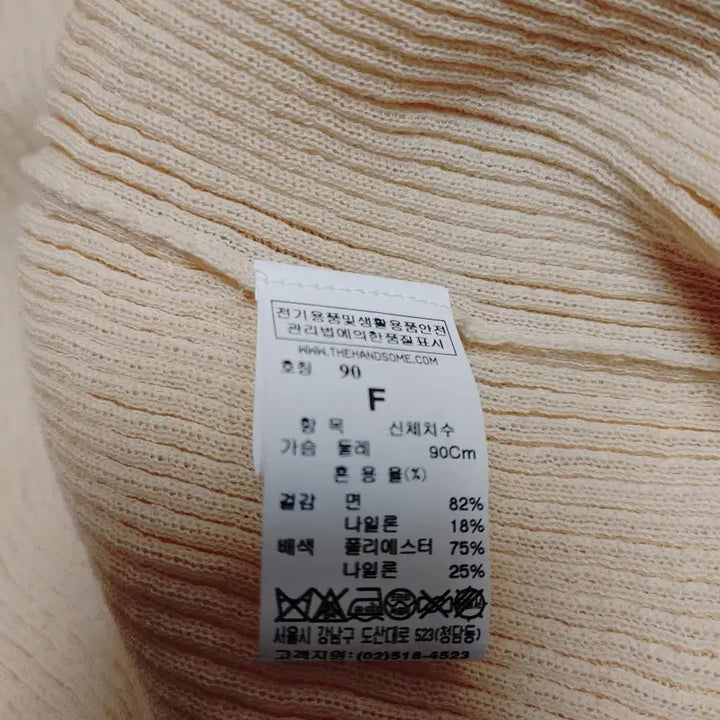 [BUNJANG] Hansum Mine Ribbed Cardigan / 한섬 마인 골지 가디건