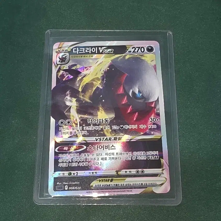 [BUNJANG] Pokemon Darkrai VSTAR Card / 포켓몬 다크라이 VSTAR 카드