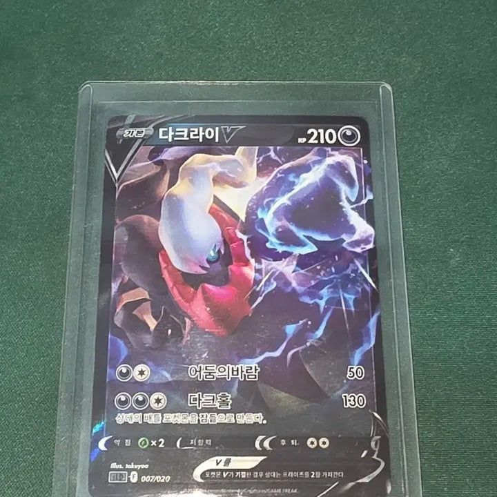 [BUNJANG] Pokemon Darkrai V Card / 포켓몬 다크라이V 카드