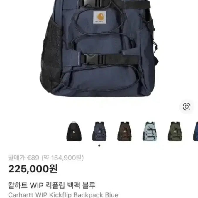 [BUNJANG] Carhartt WIP Kickflip Backpack Blue / 칼하트 WIP 킥플립 백팩 블루