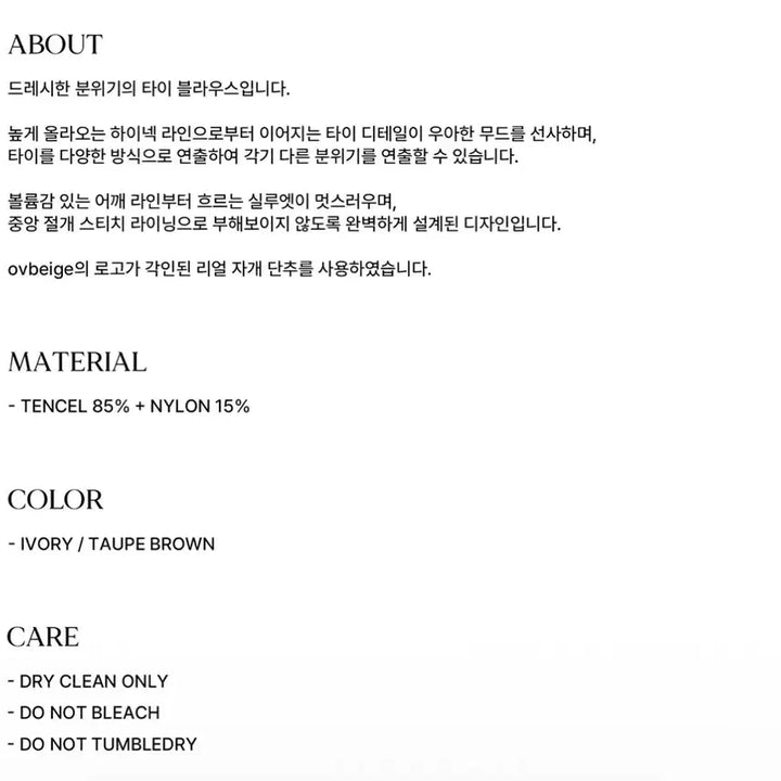 [BUNJANG] [새상품/제품택O] 오브베이지 하이넥 타이블라우스 아이보리 / [새상품/제품택O] 오브베이지 하이넥 타이블라우스 아이보리