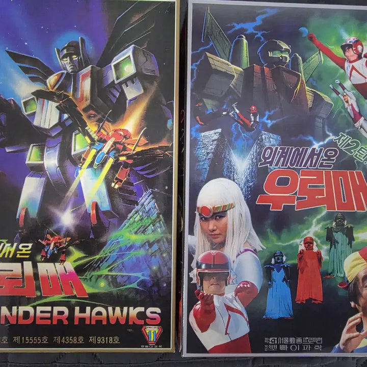 [BUNJANG] Hobbyplex Reissue Ullema 1st &amp; 2nd Edition Plastic Model Kit / 우뢰매1탄 2탄 하비플렉스 복각판 프라모델-송포