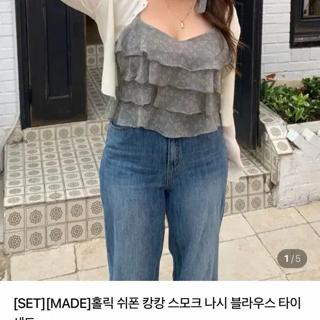 [BUNJANG] DAISY TWEL Holic Chiffon Layered Smocked Cami Top + Tie Set / 데이지투엘 홀릭 쉬폰 캉캉 스모크 나시 +타이세트