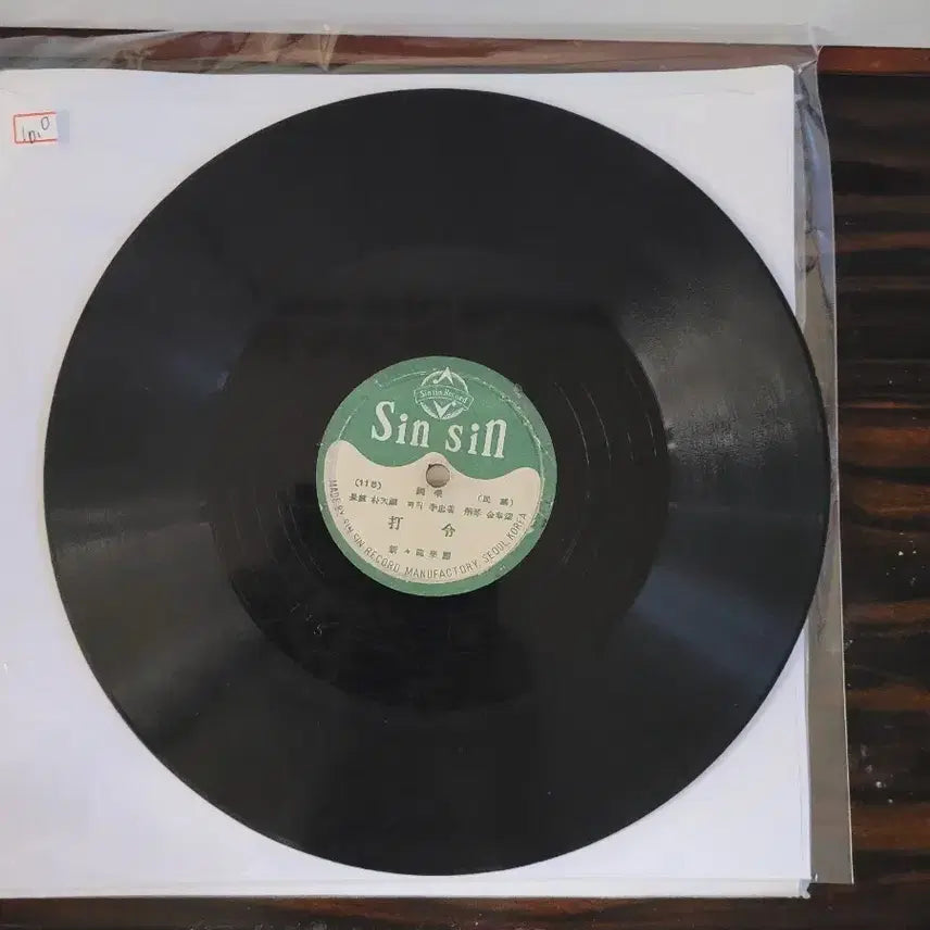 [BUNJANG] Vintage SP Phonograph Lot / 한국 가요 축음기 Sp  돌판