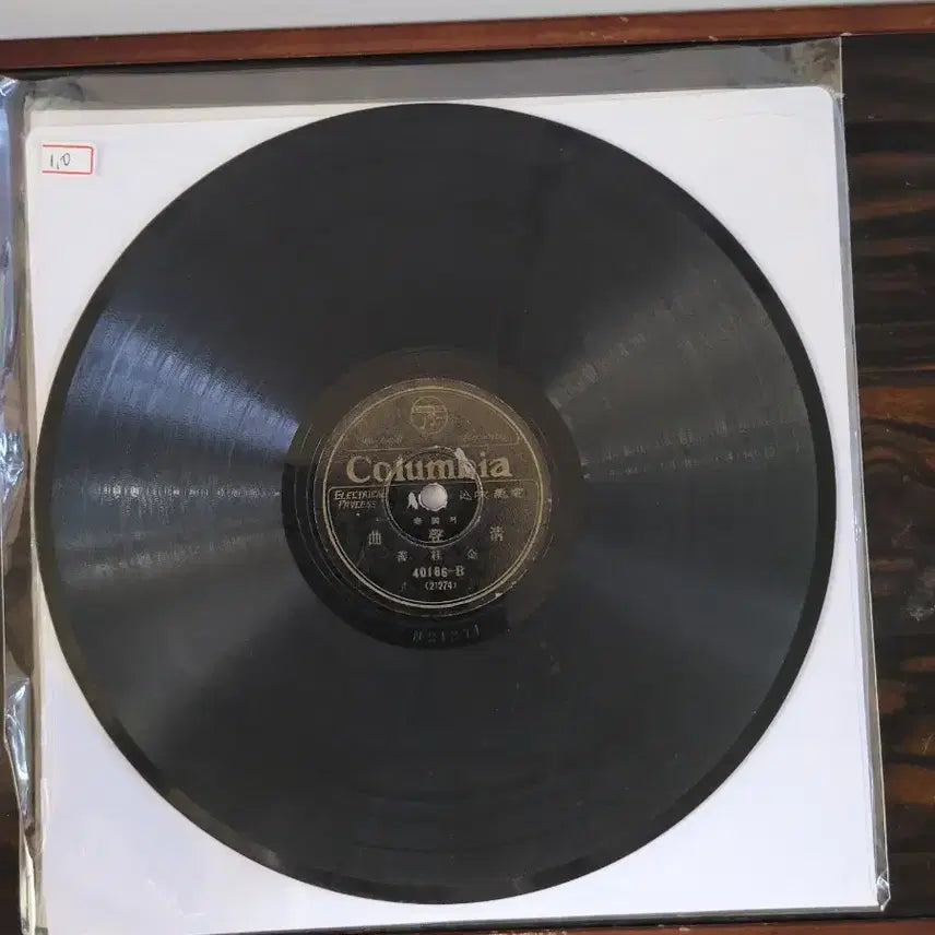[BUNJANG] Vintage SP Phonograph Lot / 한국 가요 축음기 Sp  돌판