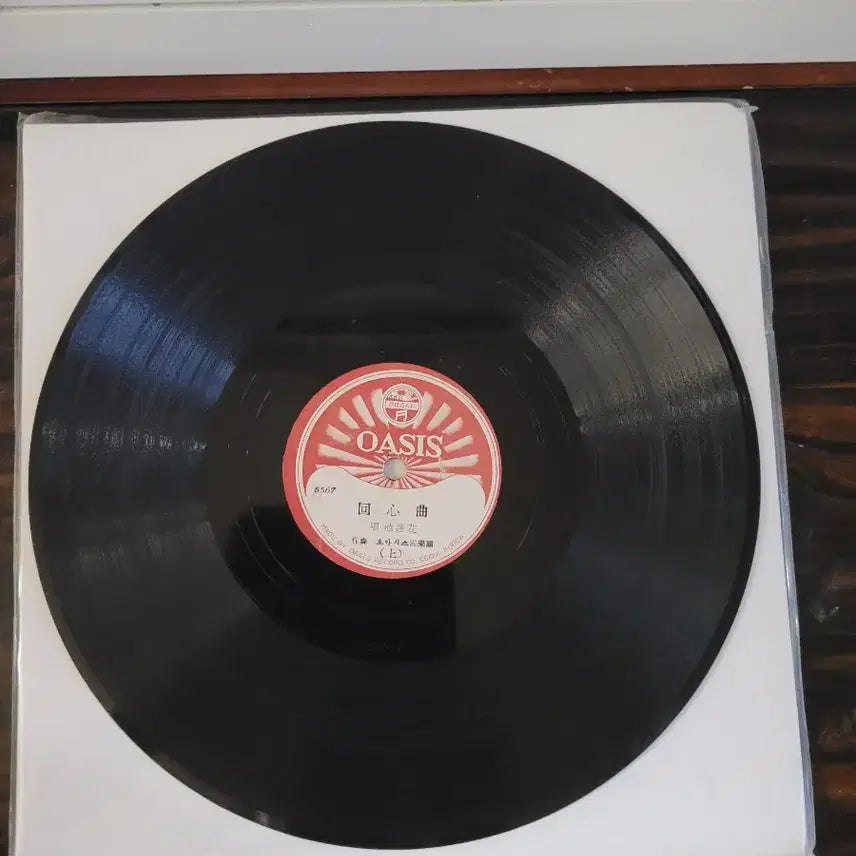 [BUNJANG] Vintage SP Phonograph Lot / 한국 가요 축음기 Sp  돌판