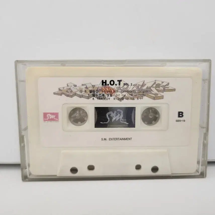 [BUNJANG] H.O.T. 2nd Album Cassette Tape / [고전완구] HOT 2집 카세트 테이프