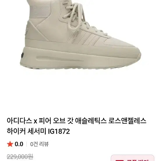 [BUNJANG] 아디다스 x 피어 오브 갓 애슬레틱스 la 하이커 세서미 265~300 / 아디다스 x 피어 오브 갓 애슬레틱스 la 하이커 세서미 270~300