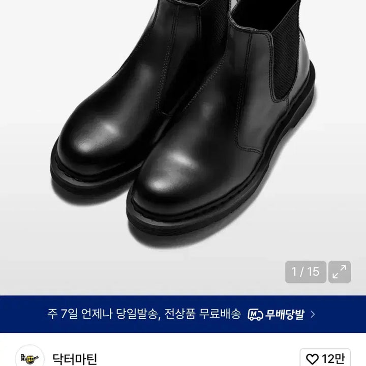 [BUNJANG] Dr. Martens 2976 Mono Smooth Leather Chelsea Boots / (새상품) 닥터마틴 2976 모노 스무스 레더 첼시부츠