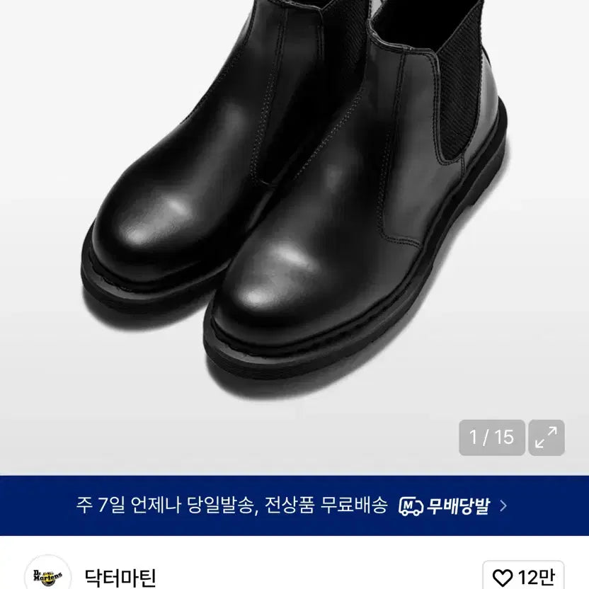 [BUNJANG] Dr. Martens 2976 Mono Smooth Leather Chelsea Boots / (새상품) 닥터마틴 2976 모노 스무스 레더 첼시부츠