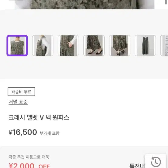 [BUNJANG] Journal Standard Velvet Long Dress / journal standard 벨벳 롱 원피스