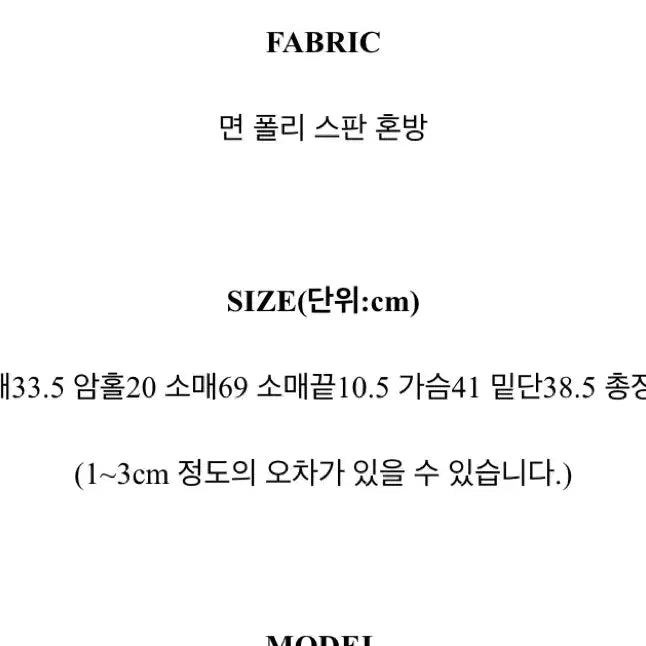 [BUNJANG] Tilde Seoul Striped Long Sleeve T-Shirt / 에이블리 틸데서울 단가락 배색 스프라이프 티셔츠 롱슬리브