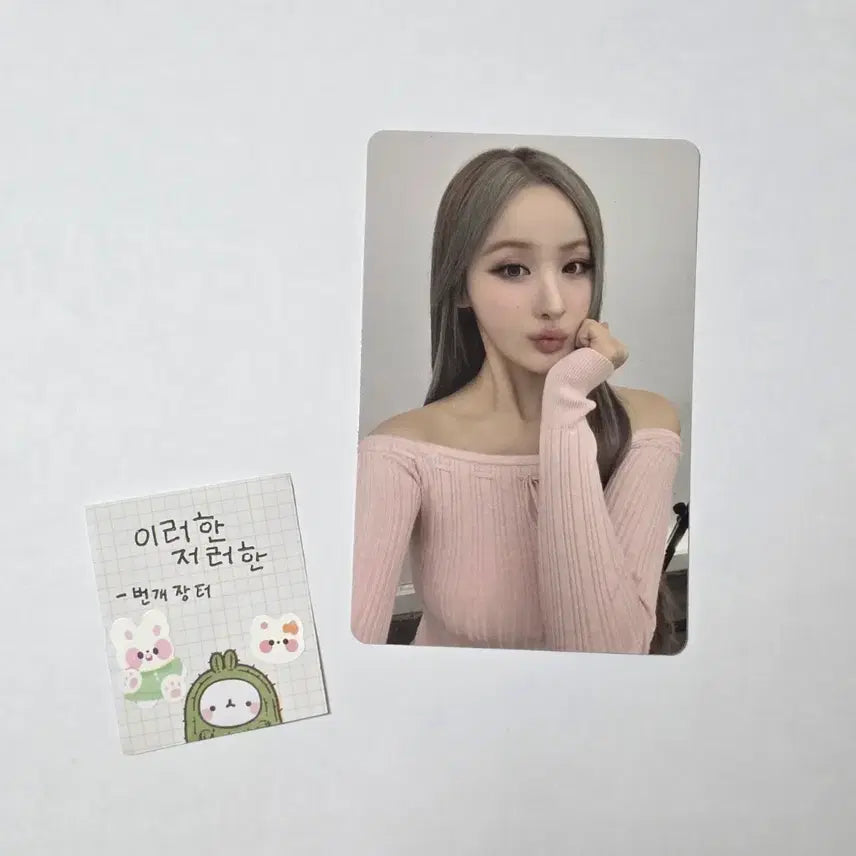 [BUNJANG] Kiss of Life Who is she? BEL Version Photocard / 키스오브라이프키오프 Who is she 벨 who ver. 후 버전 앨포