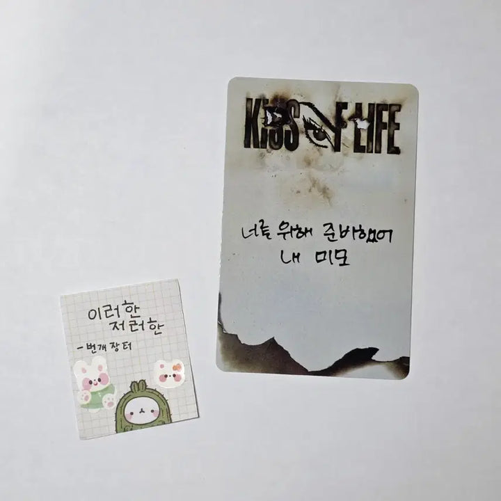 [BUNJANG] Kiss of Life Who is she? BEL Version Photocard / 키스오브라이프키오프 Who is she 벨 who ver. 후 버전 앨포