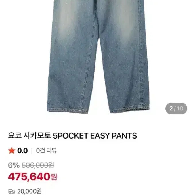 [BUNJANG] Yokosakamoto Denim 5P Easy Pants (Size S) / [새상품]26ss 요코사카모토 데님 5p easy pants S사이즈
