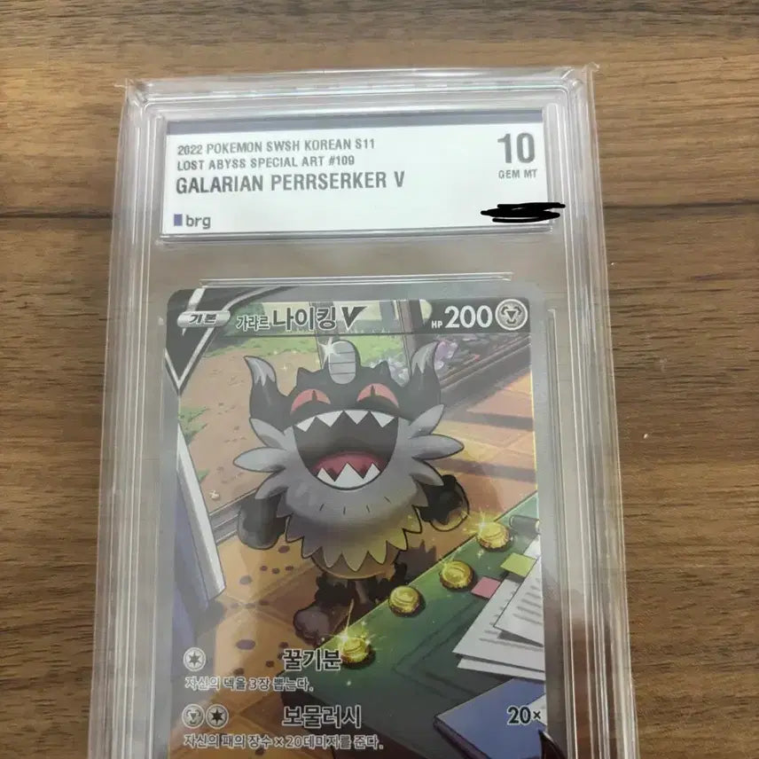 [BUNJANG] Pokemon Card Galar King VMAX / 포켓몬카드 brg10 가라르나이킹