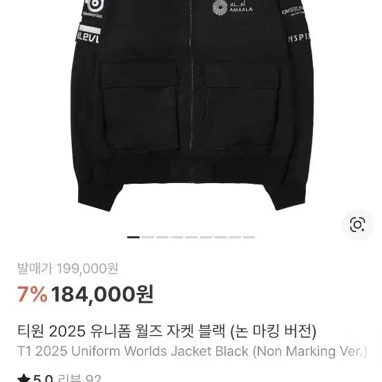 [SOLD OUT] (급처)T1 2025 월즈 유니폼 자켓 블랙