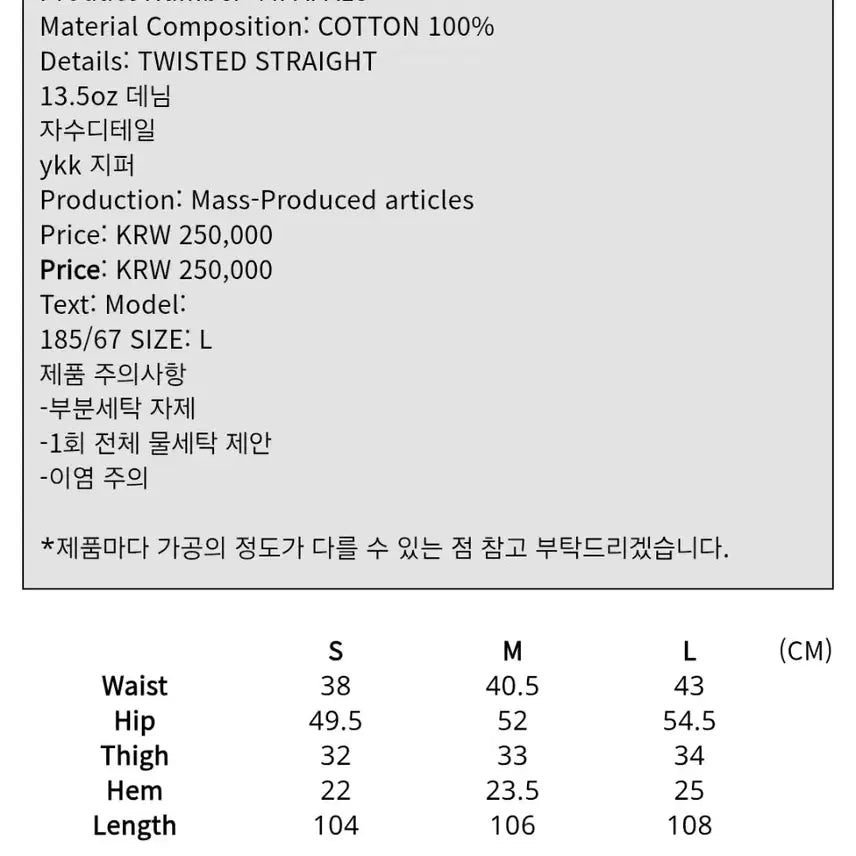 [BUNJANG] [판매](L)플라스틱프로덕트 MPa 드리프트 데님 팬츠 그레이 / [판매](L)플라스틱프로덕트 MPa 드리프트 데님 팬츠 그레이