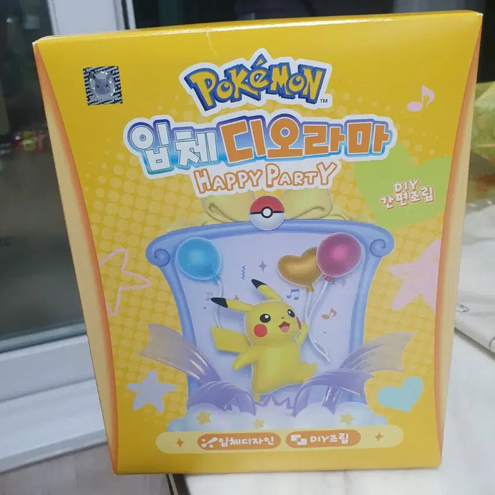 [BUNJANG] Pokemon Pikachu 3D Diorama Happy Party DIY Kit / 포켓몬 피카츄 입체 디오라마 해피파티 DIY