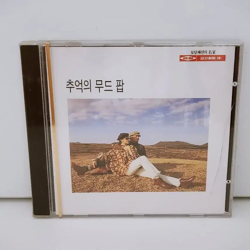 [BUNJANG] Mood Pops Vintage Toy (Sealed) Album / [고전완구] 추억의 무드팝스 (미개봉) 앨범