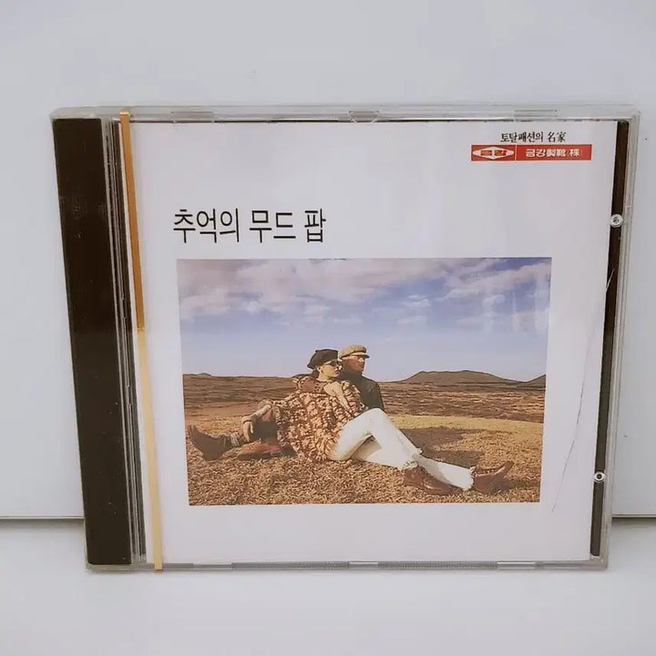 [BUNJANG] Mood Pops Vintage Toy (Sealed) Album / [고전완구] 추억의 무드팝스 (미개봉) 앨범