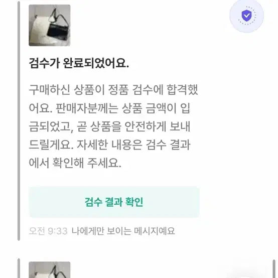 [BUNJANG] 셀린느 트리오백 / 셀린느 트리오백