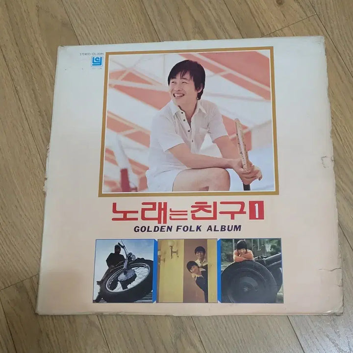 [BUNJANG] Various Artists Vol. 1 LP / 노래는 친구 1  lp
