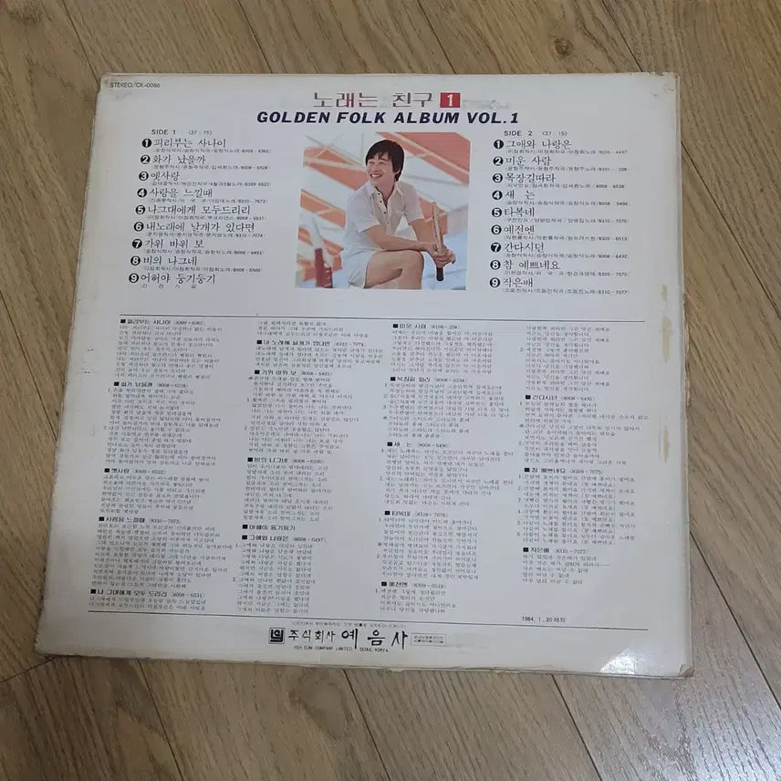 [BUNJANG] Various Artists Vol. 1 LP / 노래는 친구 1  lp