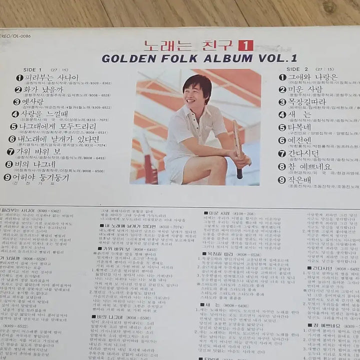 [BUNJANG] Various Artists Vol. 1 LP / 노래는 친구 1  lp