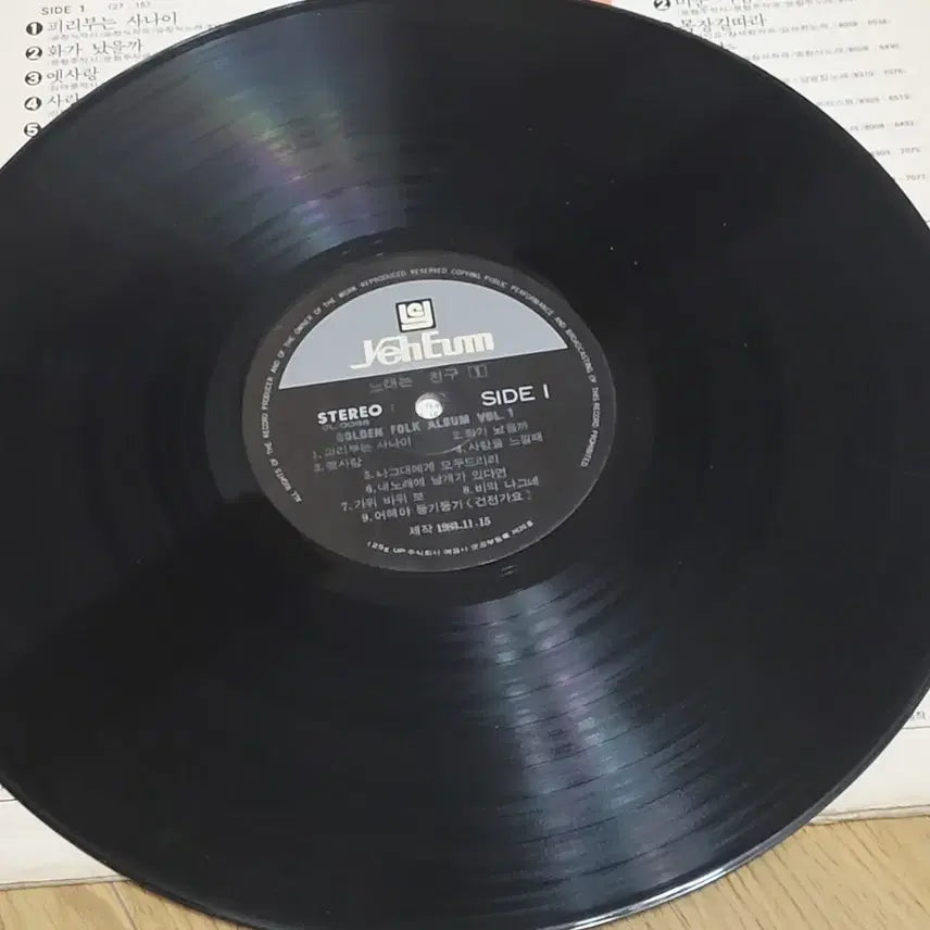 [BUNJANG] Various Artists Vol. 1 LP / 노래는 친구 1  lp