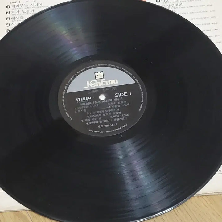 [BUNJANG] Various Artists Vol. 1 LP / 노래는 친구 1  lp