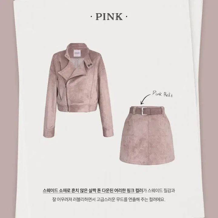 [BUNJANG] 메이윤(MAYOON) 스웨이드 셋업 핑크 새상품 / 메이윤 스웨이드 셋업 핑크 새상품