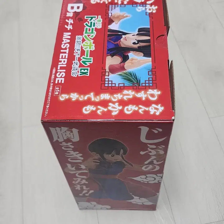 [BUNJANG] Ichiban Kuji Dragon Ball EX B Prize Chichi Figure / 제일복권 드래곤볼 천하제일 무술대회 치치 B상
