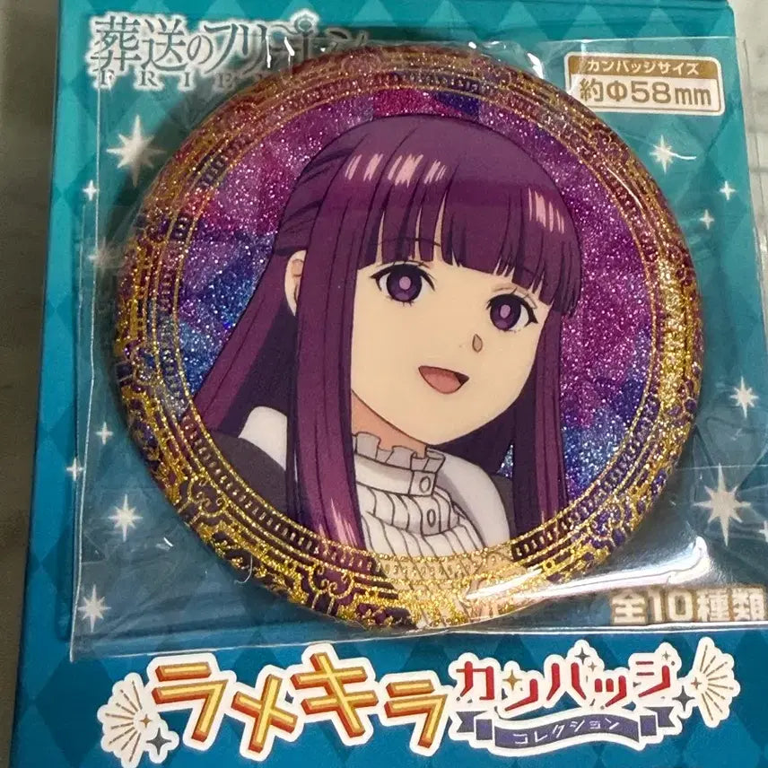 [BUNJANG] Fern Glitter Can Badge Frieren: Beyond Journey&