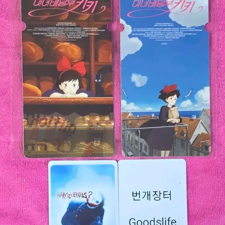[BUNJANG] Kiki&