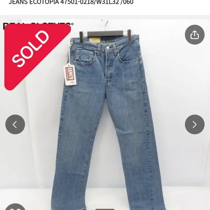 [SOLD OUT] lvc 47501 0218 ecotopia 에코토피아 31-32/풀카운트