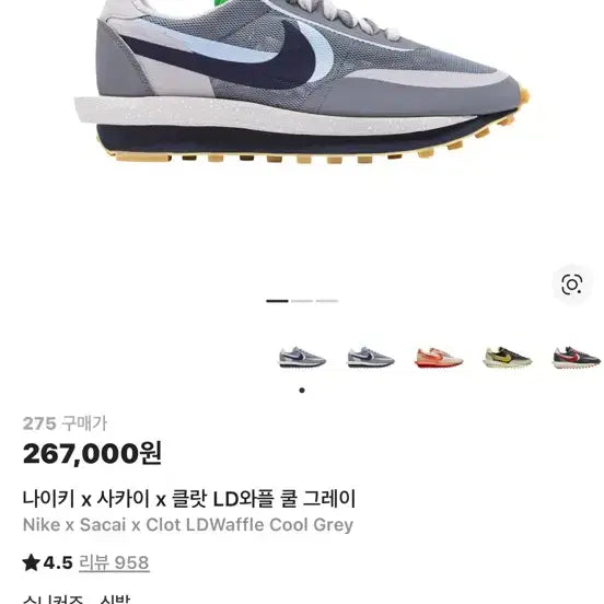 [SOLD OUT] 나이키 사카이 클랏 LD와플 쿨 그레이 275