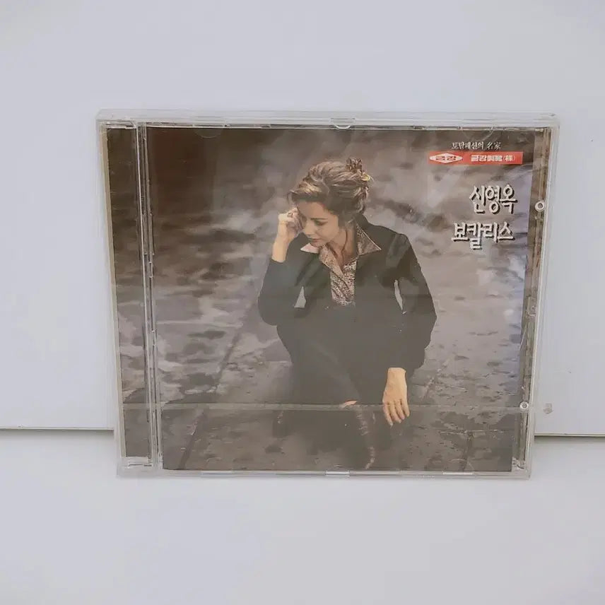 [BUNJANG] Shin Young Ok Soprano Album Samsung Music (Sealed) / [고전완구] 추억의 신영옥 소프라노 앨범 삼성뮤직 (미개봉) 앨범